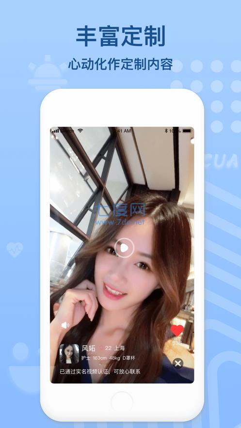 觅求app