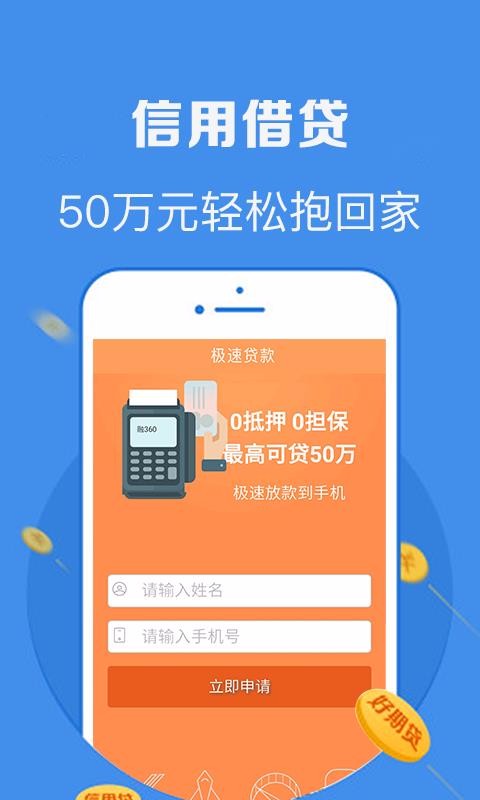 工薪借钱