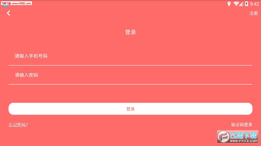 利群易贷app