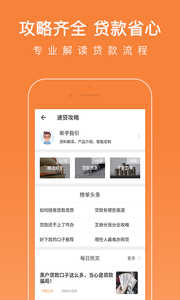 速度易贷
