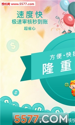 现金保手机版
