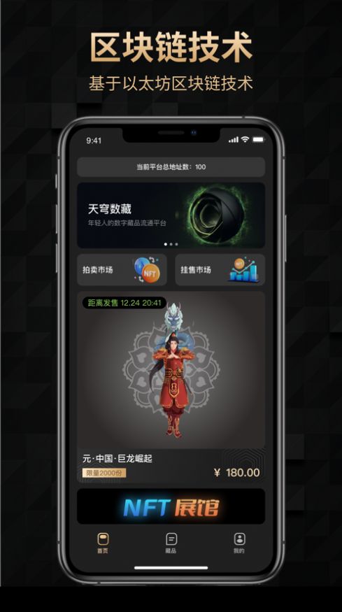 vmax艺术数字藏品平台app