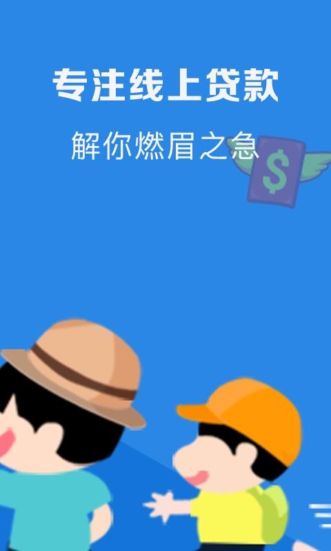 工薪借钱