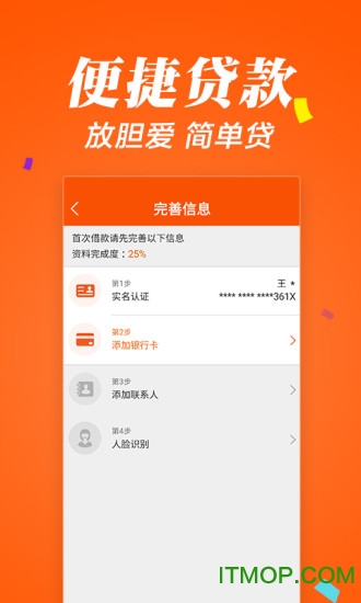 平安i贷专业版
