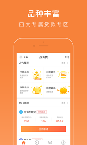 速度易贷