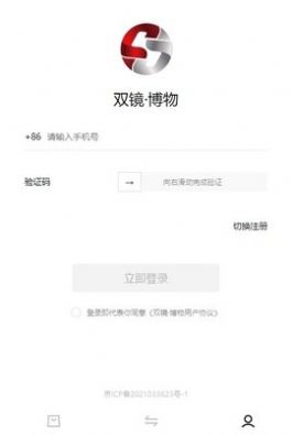 双镜博物馆数字藏品新版