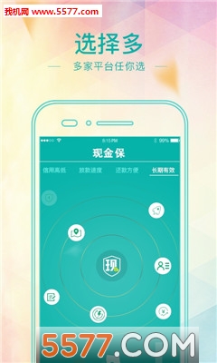 现金保手机版
