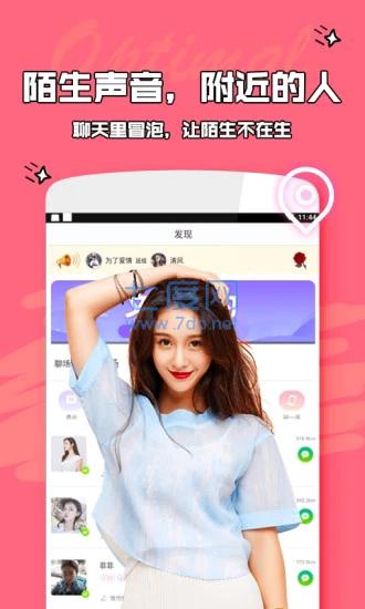 爱优陌软件