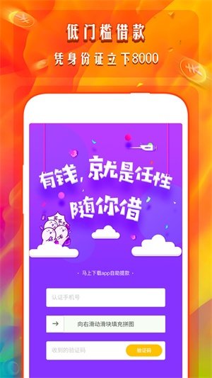 任性贷