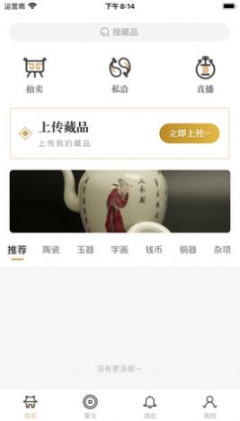 鼎藏阁艺术平台数字藏品app官方下载