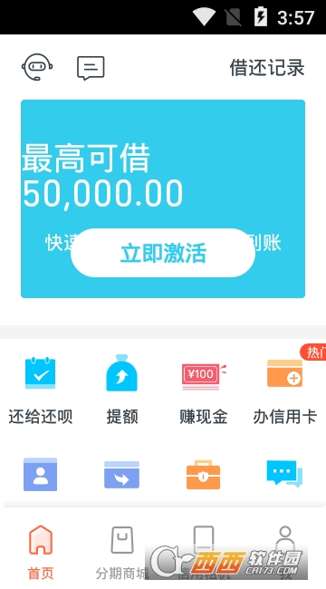 还呗app