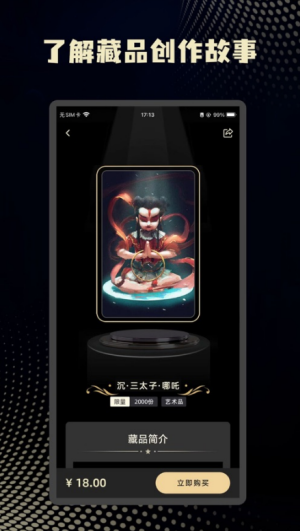 秘塔数藏