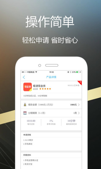 红薯呗呗贷款