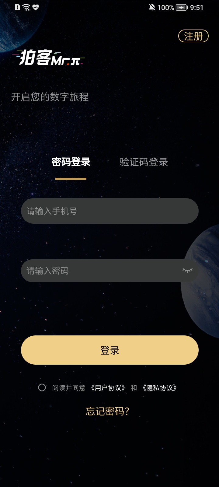 拍客mrπ数字藏品