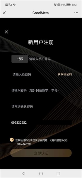 Goodmeta数字藏品