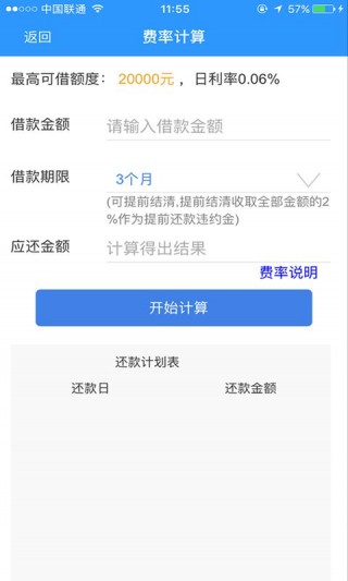 赏鱼贷