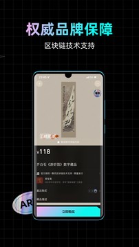 幻核数字藏品app官方下载