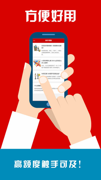 融时贷款