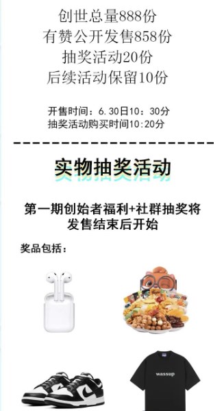 赛一艺术数字藏品app官方版