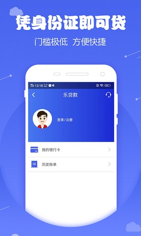 乐款贷