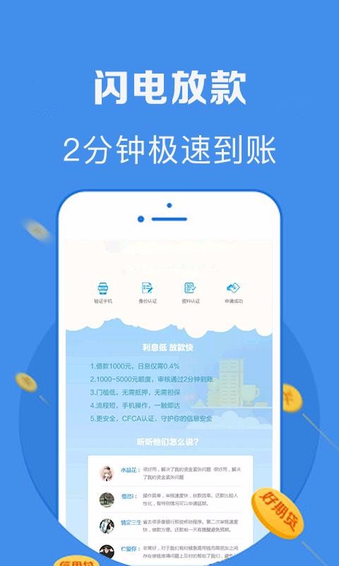 工薪借钱
