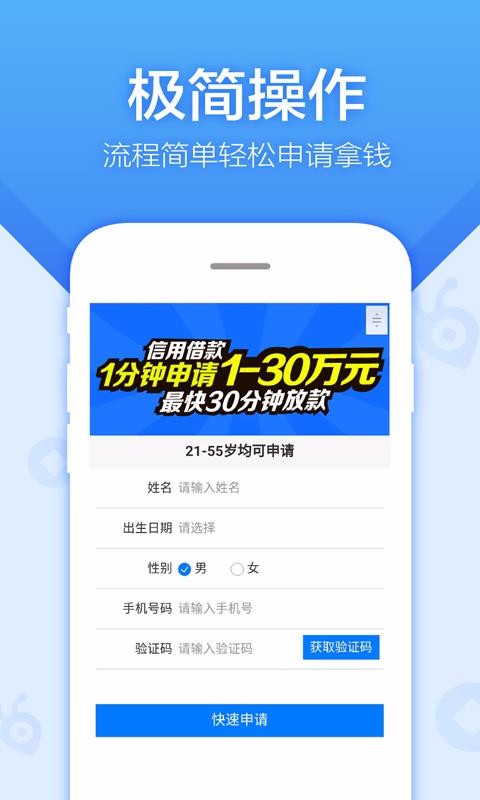蚂蚁贷款借呗