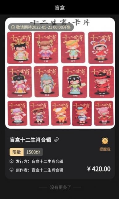 火星人数字藏品app手机版下载