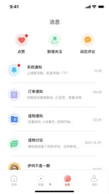 故纸堆数字藏品