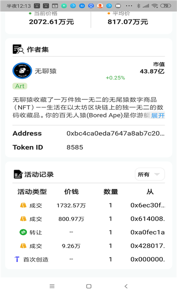伞宇宙数字藏品app手机版