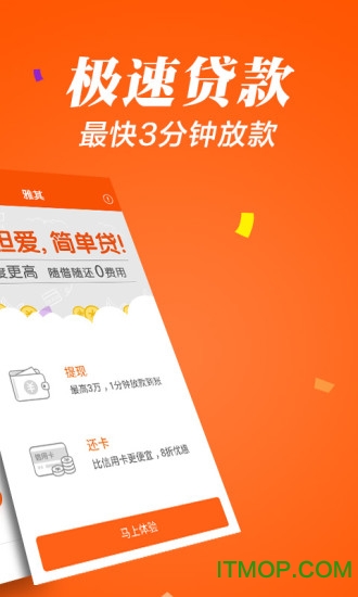 平安i贷专业版