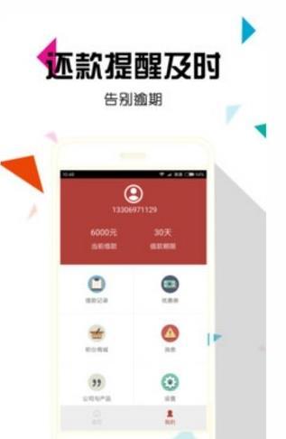 随薪创业贷