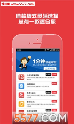 糯米贷官方版