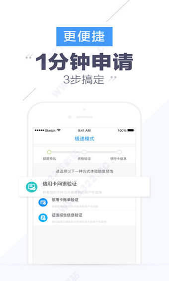 小鲨鱼贷款