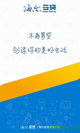 重庆海尔云贷app最新版