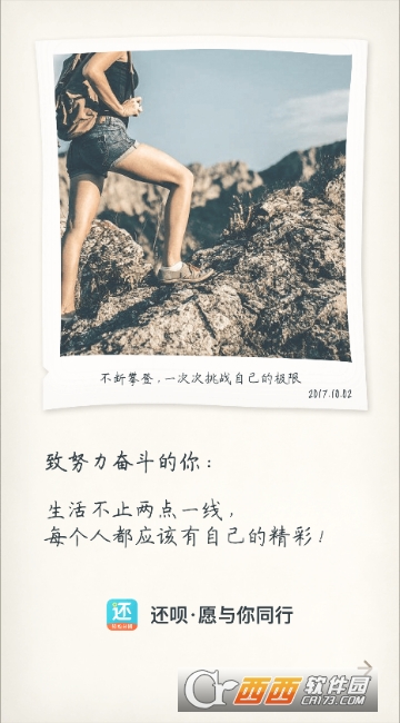 还呗app