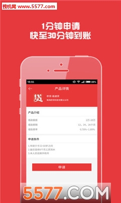 糯米贷官方版