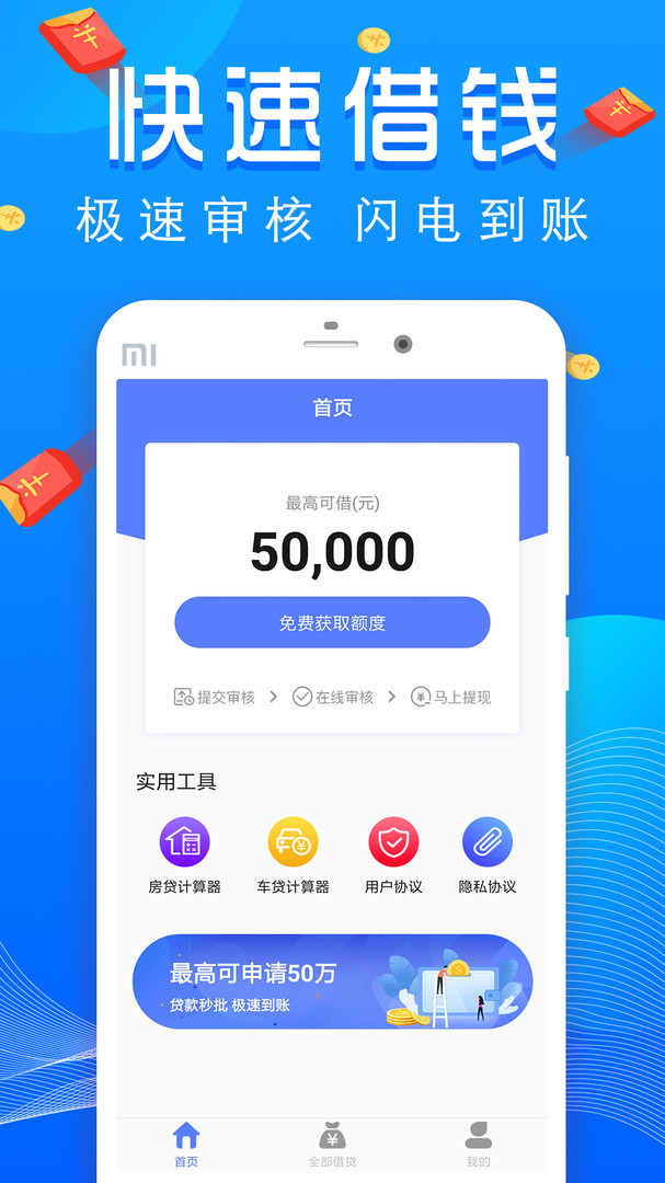 易借钱包app