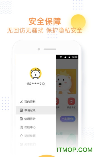 蚂蚁速用