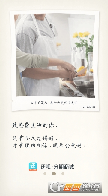还呗app