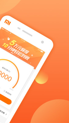 诺秒贷app下载