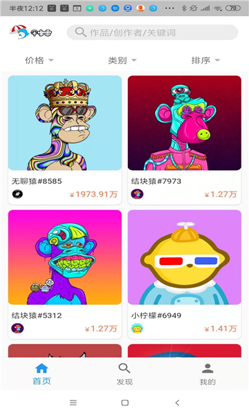 伞宇宙数字藏品app手机版
