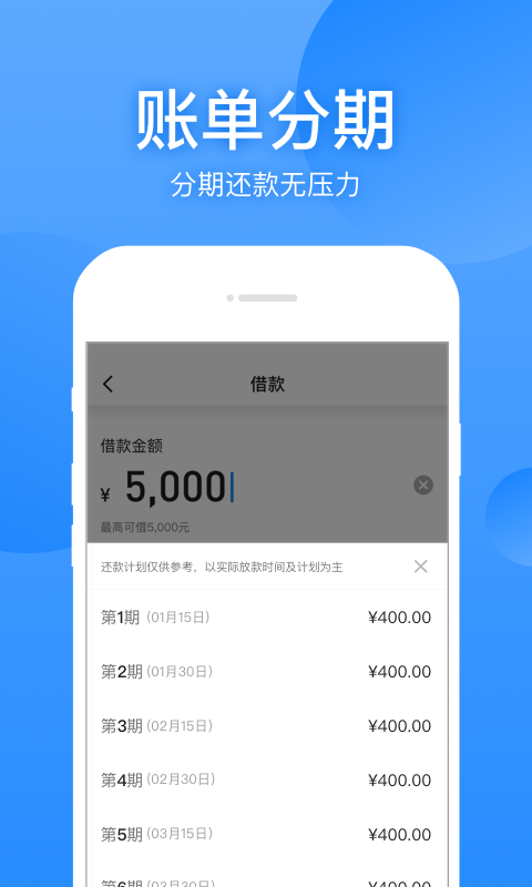 百乐花借款