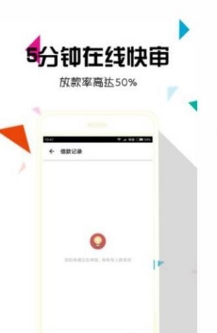 随薪创业贷