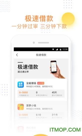 蚂蚁速用