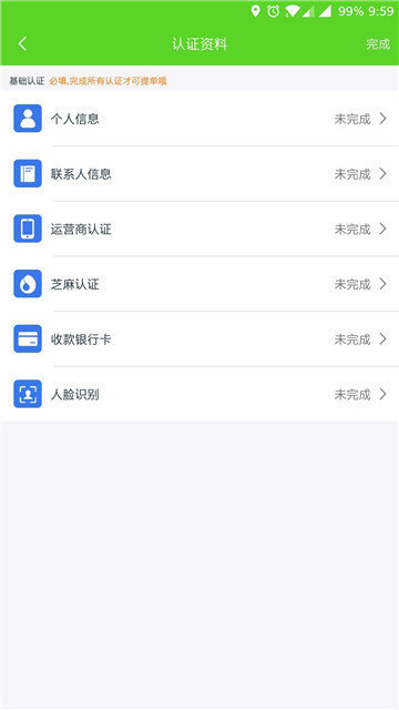 万贷宝