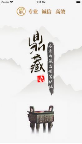 鼎藏阁艺术平台数字藏品app官方下载