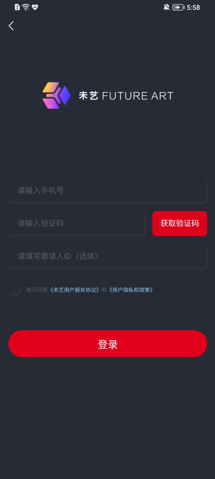 未艺数字藏品官方app下载