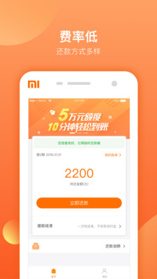诺秒贷app下载