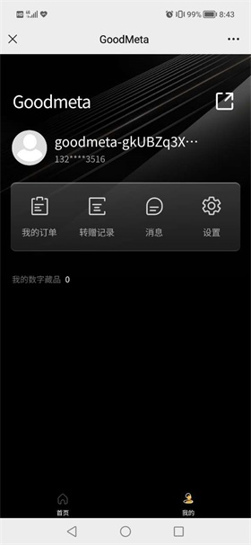 Goodmeta数字藏品
