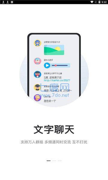 kook语音